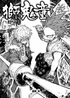 Sampul Manga Shikidou