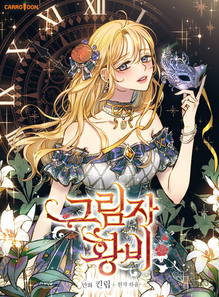 Manga cover Queen in the Shadows