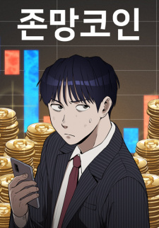 Sampul Manga Loser Coin