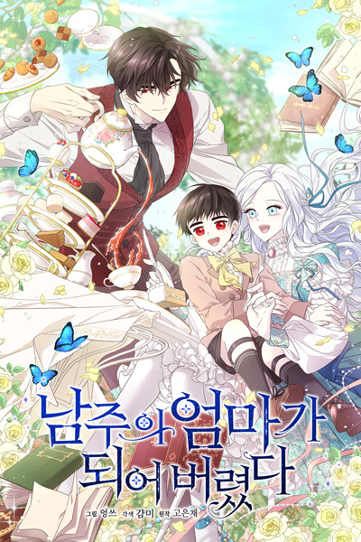 Manga image I Married the Male Lead's Dad