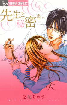 Sampul Manga Sensei to Himitsu wo...