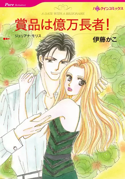 Gambar Cover Manga Shouhin wa Okuman Chouja!