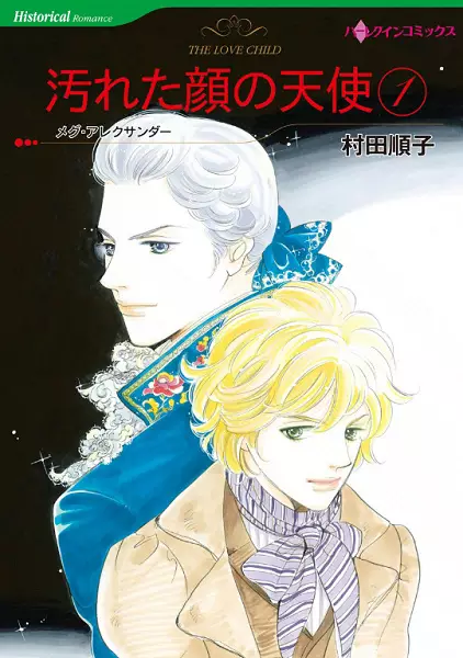 Gambar Cover Manga Yogoreta Kao no Tenshi