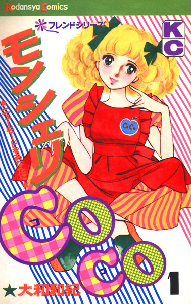 Gambar Cover Manga Mon Cheri CoCo