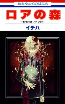 Gambar Manga Lore no Mori