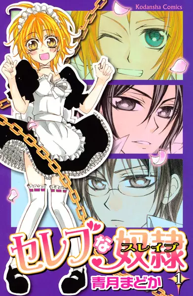 Gambar Cover Manga Celeb na Dorei