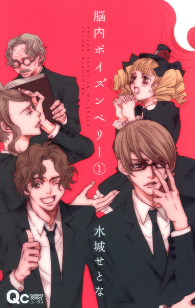 Gambar Cover Manga Nounai Poison Berry