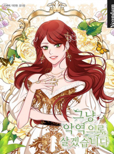 Sampul Manga The Villainess Is Retiring