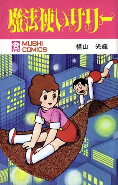 Gambar Cover Manga Mahoutsukai Sally