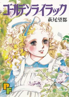 Manga image Golden Lilac