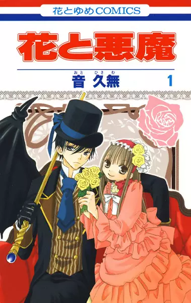 Gambar Cover Manga Hana to Akuma