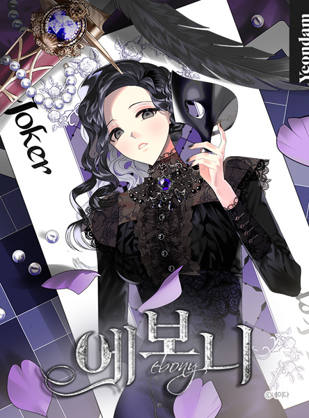 Manga image Lady Evony