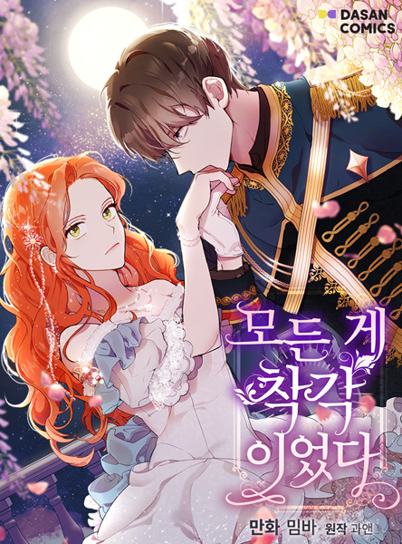 Gambar Manga It Was All a Mistake