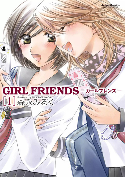 Manga cover Girl Friends