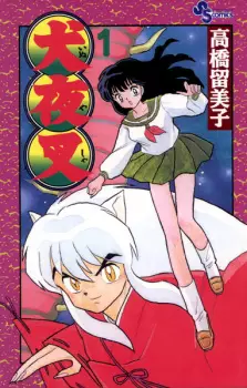 Gambar Manga InuYasha