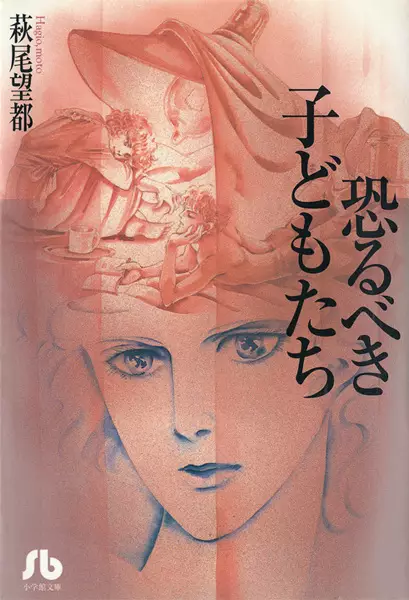 Gambar Cover Manga Osorubeki Kodomotachi