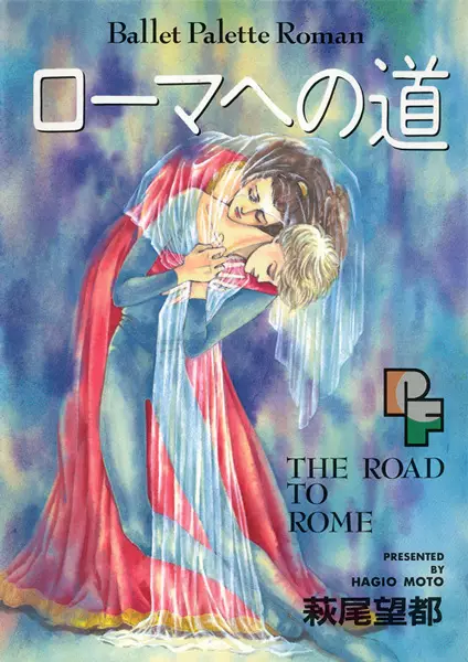 Gambar Cover Manga Roma e no Michi