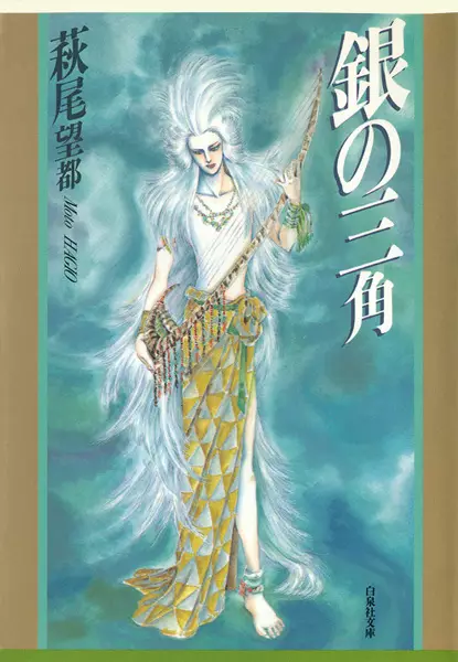 Gambar Cover Manga Gin no Sankaku