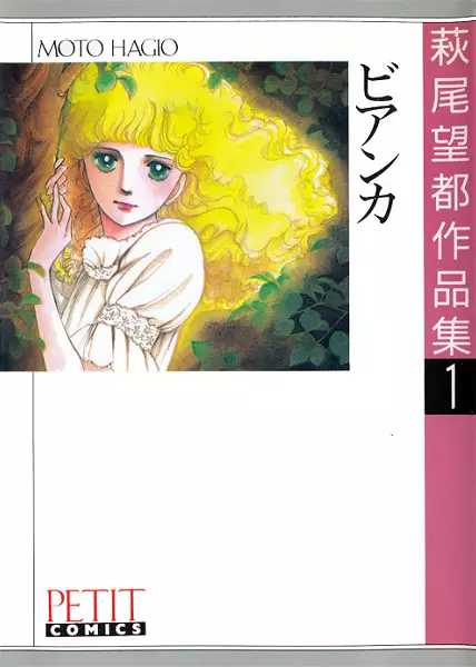 Gambar Cover Manga Bianca
