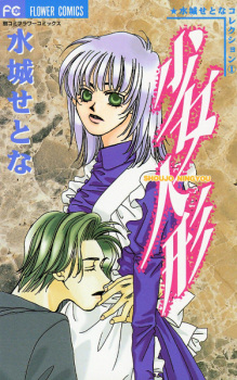 Sampul Manga Shoujo Ningyou