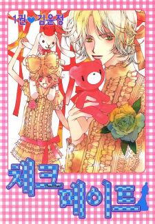 Sampul Manga Checkmate