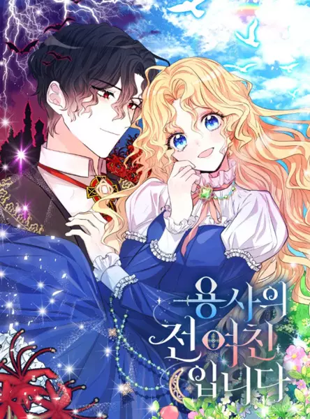 Gambar Cover Manga I'm the Soldier's Ex-Girlfriend