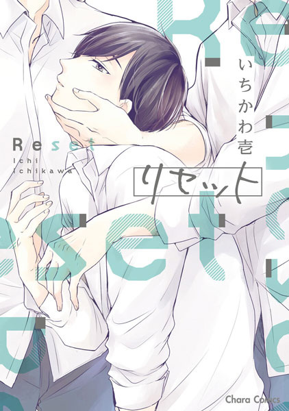 Gambar Cover Manga Reset
