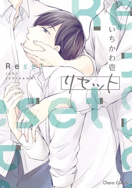 Gambar Cover Manga Reset
