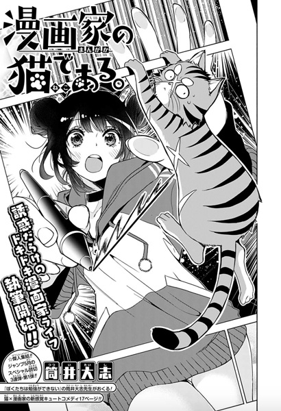 Gambar Cover Manga Mangaka no Neko de Aru.