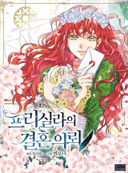 Gambar Cover Manga Priscilla's Marriage Proposal