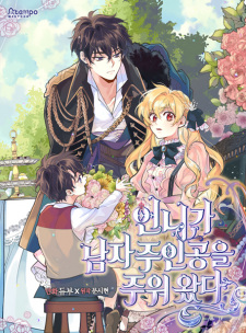 Sampul Manga My Sister Picked Up the Male Lead