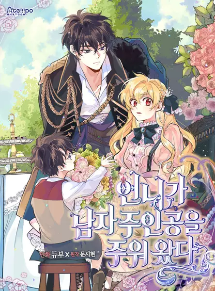 Gambar Cover Manga My Sister Picked Up the Male Lead