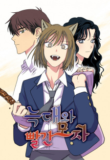 Sampul Manga The Wolf & Red Riding Hood