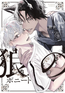 Sampul Manga Ookami no Bonito