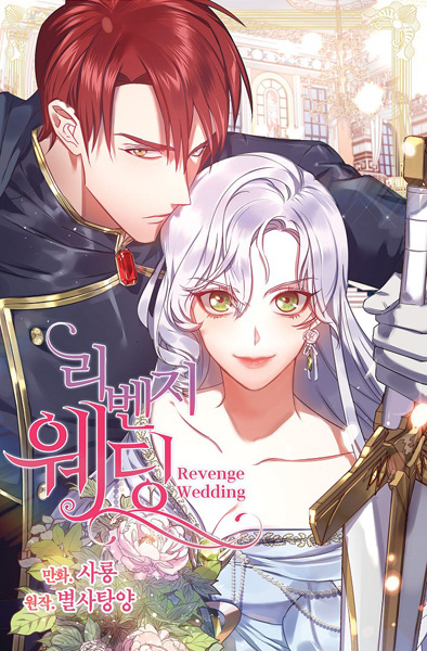 Manga cover Revenge Wedding