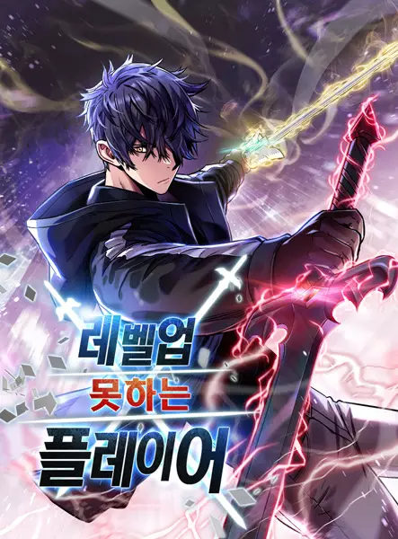 Gambar Cover Manga The Player Who Can't Level Up