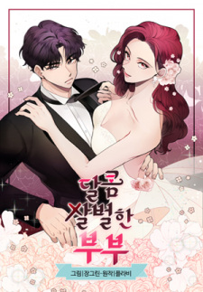 Gambar Manga 'Til Debt Do Us Part