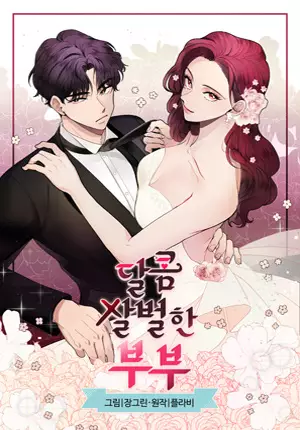 Gambar Cover Manga 'Til Debt Do Us Part