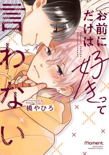 Sampul Manga Omae ni dake wa Suki tte Iwanai