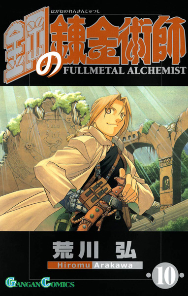 Manga image Fullmetal Alchemist