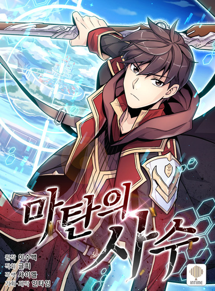 Gambar Cover Manga Mystic Musketeer