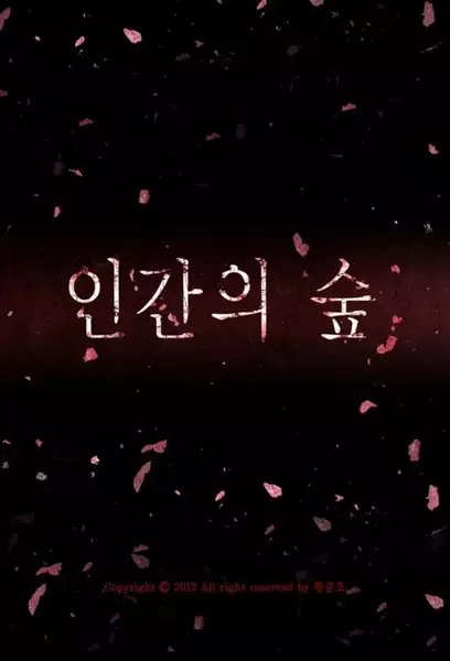 Gambar Cover Manga Forest of Humans