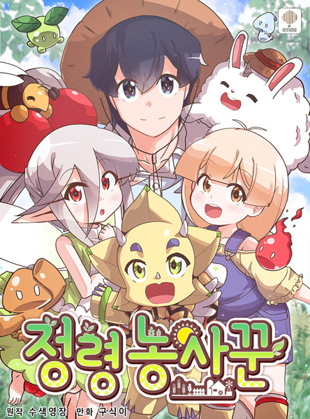 Manga image Farmer of Spirits