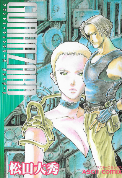 Gambar Cover Manga Front Mission Series: Gun Hazard
