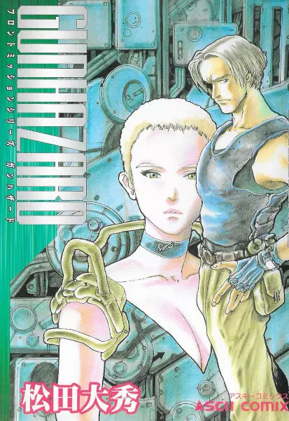 Cover Manga: Front Mission Series: Gun Hazard