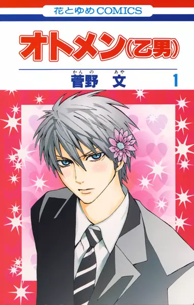 Gambar Cover Manga Otomen