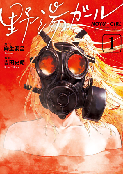Gambar Cover Manga Noyu Girl