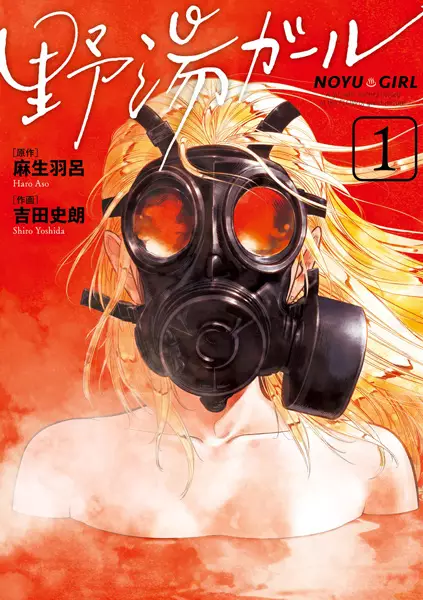 Gambar Cover Manga Noyu Girl