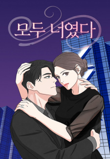 Sampul Manga It Was All You