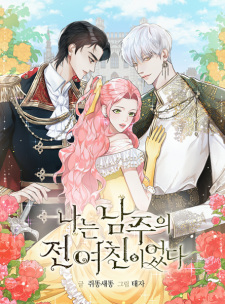 Sampul Manga I Was the Male Lead's Ex